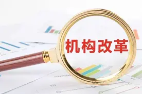 事业单位改革倒计时！8类人摇身一变就是公务员，为他们开心图片