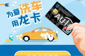 建设银行龙卡成“鸡肋”储户质疑银行只为办卡扩量后续服务不积极图片