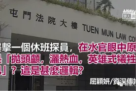 赞扬坏小孩的香港法官图片