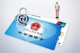 特别提醒！社保卡忽视这3点，麻烦可就大了图片