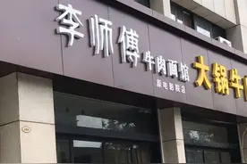 南京这位老板太任性，20年只卖牛肉面，50元一碗还说不赚钱图片