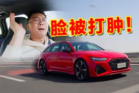 千万别买奥迪RS6？实测之后狂打脸！图片