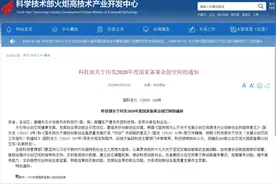 抢占创投圈C位，康佳之星成“国字号”招牌图片