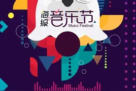 福利来了！来东明石化加油站办卡充值免费拿海报音乐节门票图片