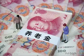 养老金将迎来第17连涨，3种情况幅度更大，看看你是否在其中图片