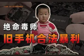 旧手机回收这门生意，比金矿还值钱图片