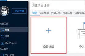 斑马进度计划软件学习视频将Excel复制到软件中快速生成计划图片