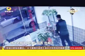 男子抵押手机得款，隔日在典当行借口发信息，却拿着手机转身逃离视频封面
