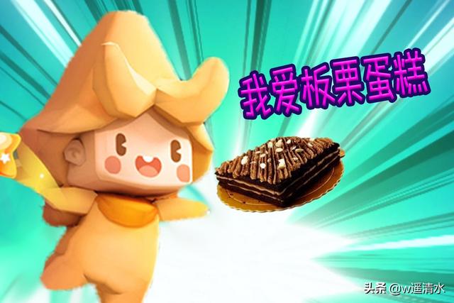 迷你世界 迷萌鼠族金柚柚 一块糕点征服星灵
