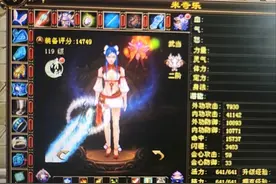 天龙八部老玩家重登十年前1万评分老账号，网友：当年的大佬图片