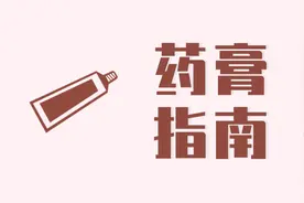 湿疹、带状疱疹，擦什么好得快？常见皮肤病「外用药膏」指南来了图片