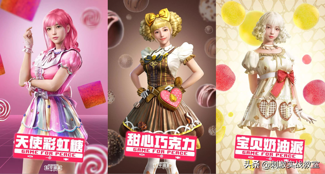 绘画吃鸡皮肤枪