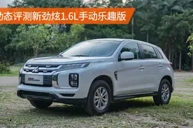 动态评测，专业媒体人告诉你1.6L新劲炫是否值得入手图片