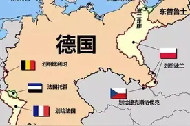 两次世界大战，德国损失了多少领土？图片