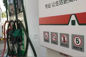 加油站内危险区禁止扫码支付，执行的怎么样？车主怎么说？图片