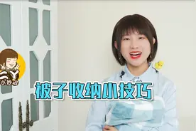 被子要这么叠才省空间，学会这一招，再厚的被子衣柜也能装下！图片