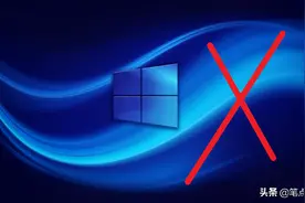 Windows系统有哪些强烈不建议安装的软件？图片