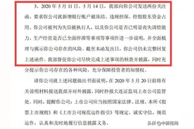 ST天宝10天3收关注函：是否已明显丧失清偿能力？图片