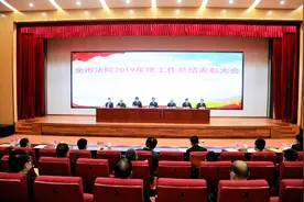积极进取，奋发有为！湛江中院召开2019年度工作总结表彰大会图片