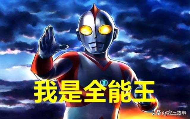 把贝利亚放到昭和系时期，哪个奥特曼能收拾他？只有两个能试试
