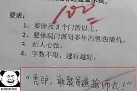 小学生一篇作文只写“9个字”，老师看完后给100分，网友直呼有才图片