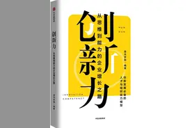 混沌学园：创新力的本质是心智拉伸图片