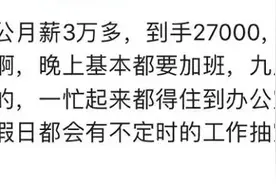 工资很高是一种怎样的体验？网友：谁苦谁知道图片