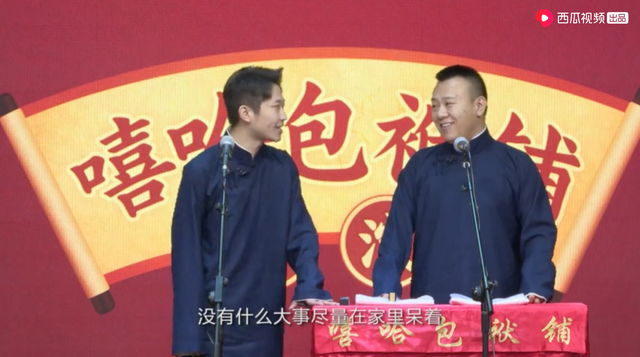 两进两出德云社，自立门户却不被记恨，高晓攀才是最懂郭德纲的人