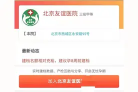 北京友谊医院建档经验总结（2021年）图片