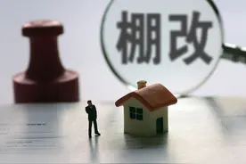 今年贵阳市已启动83个棚户区改造项目图片
