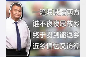 回家是每个人最原始的需求与渴望，可惜有些台湾老兵却不能图片