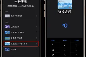 今天！iOS再增交通卡，关机也可用！图片