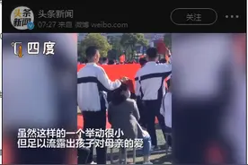养出一个感恩的孩子，是父母最大的福报图片