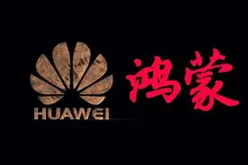 不让鸿蒙兼容？谷歌修改安卓APP格式，华为该如何应对？图片