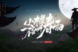 《天涯明月刀手游》游戏画质堪比端游，带来身临其境的游戏体验图片