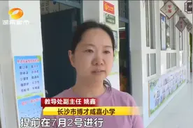 重磅！长沙小升初今年实行“两考合一”，7月2日统考图片