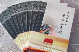 山里红庆祝中国共产党成立100周年纪念册面世图片