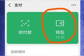 老年人学手机（045）绑定银行卡图片