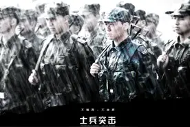 《士兵突击》不抛弃，不放弃。图片