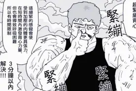 一拳超人：假面甜心被撕，背心尊者面目全非，剧情将如何圆回来？图片