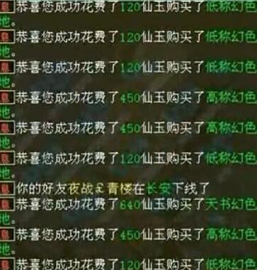 大话西游2：这些BUG你见过吗？有的严重到奖励神兽