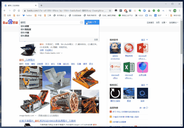 这10个应用隐藏的彩蛋，十年网龄的我今天才知道