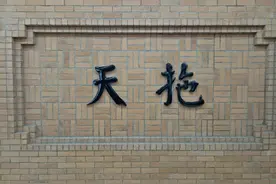天津地铁6号线有个名称奇特的天拖站：原本是著名的天津拖拉机厂图片