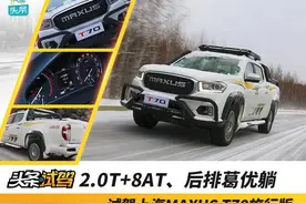 2.0T+8AT、后排葛优躺，试驾上汽MAXUST70旅行版图片