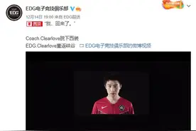 《英雄联盟》LPL 001 号选手 Clearlove 复出图片