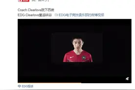 《英雄联盟》LPL 001 号选手 Clearlove 复出图片