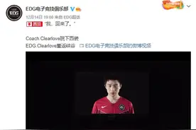 《英雄联盟》LPL 001 号选手 Clearlove 复出图片