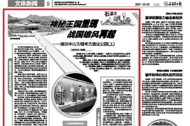 神秘王国重现 战国雄风再起——探访中山古城考古遗址公园(上)图片