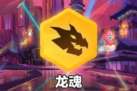 云顶之弈S4.5赛季前瞻：龙魂羁绊上线，全新5费卡登场图片