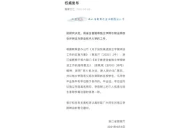 多所高校发布关于独立学院转设有关情况的公告图片